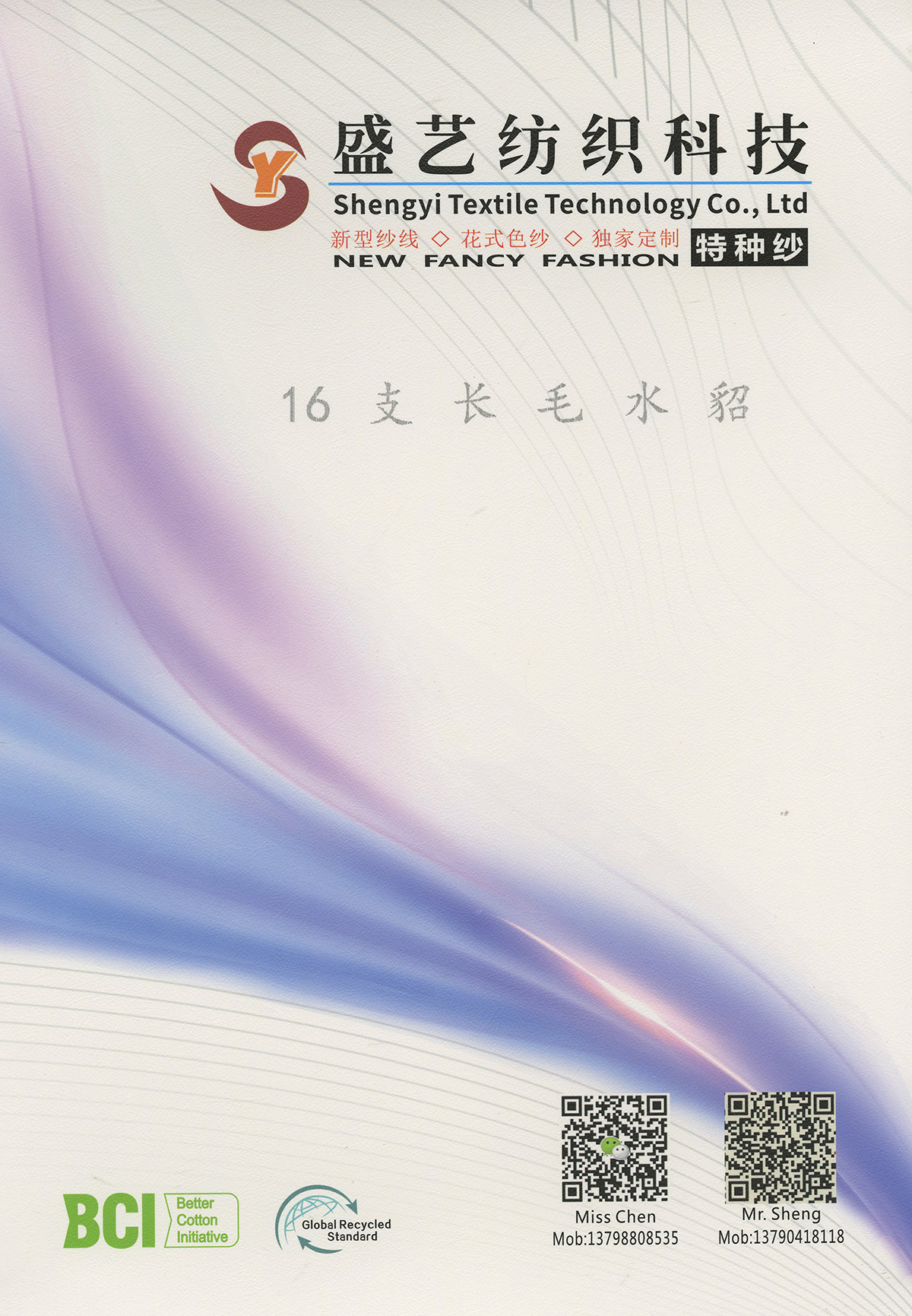 長毛水貂