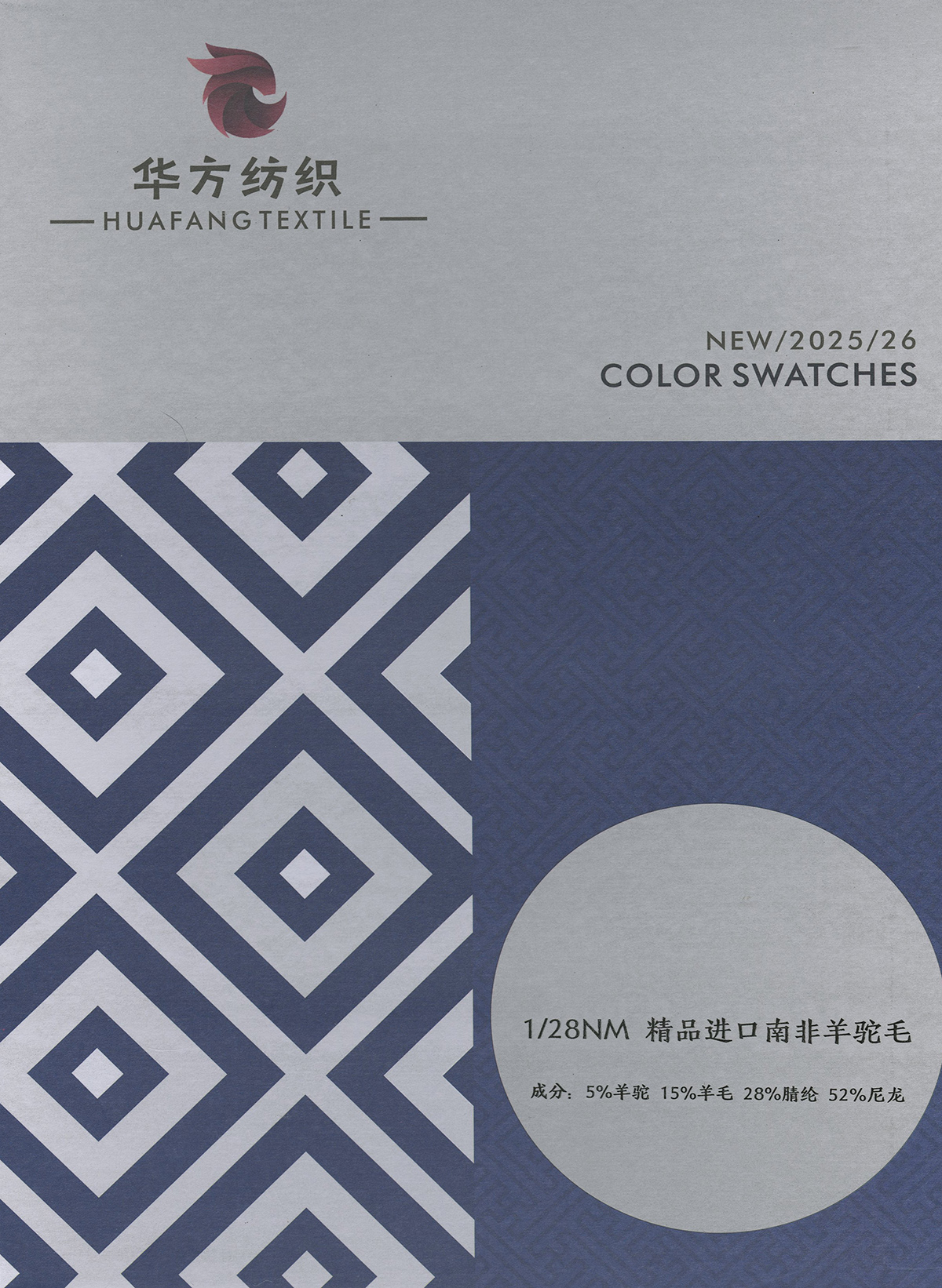 精品進口南非羊駝毛