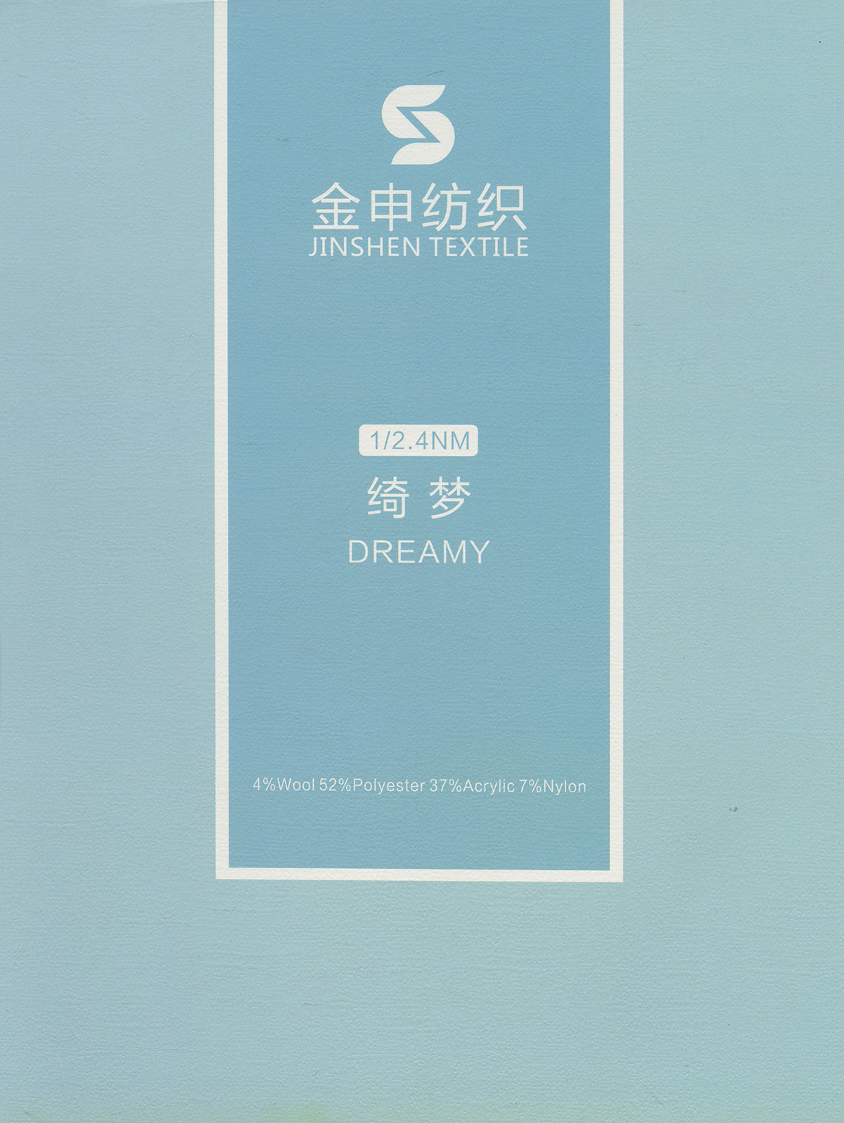 綺夢