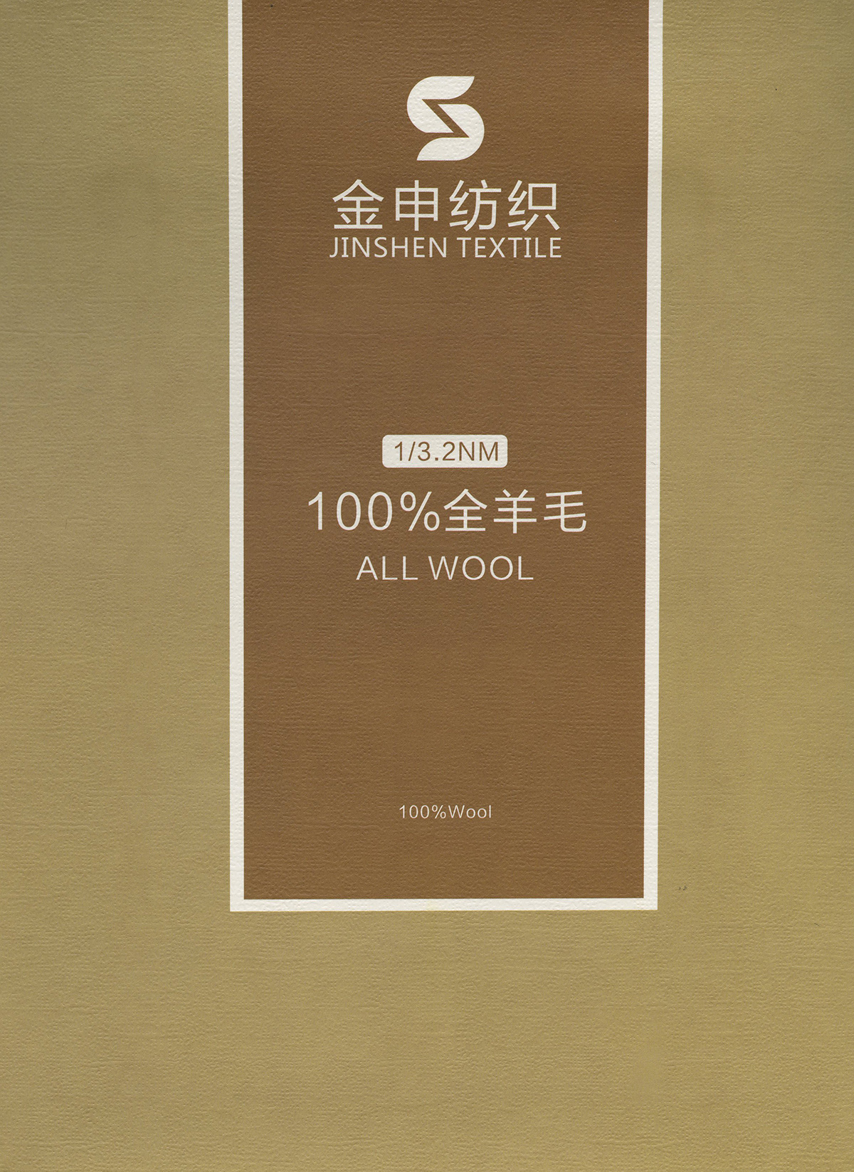 100%全羊毛