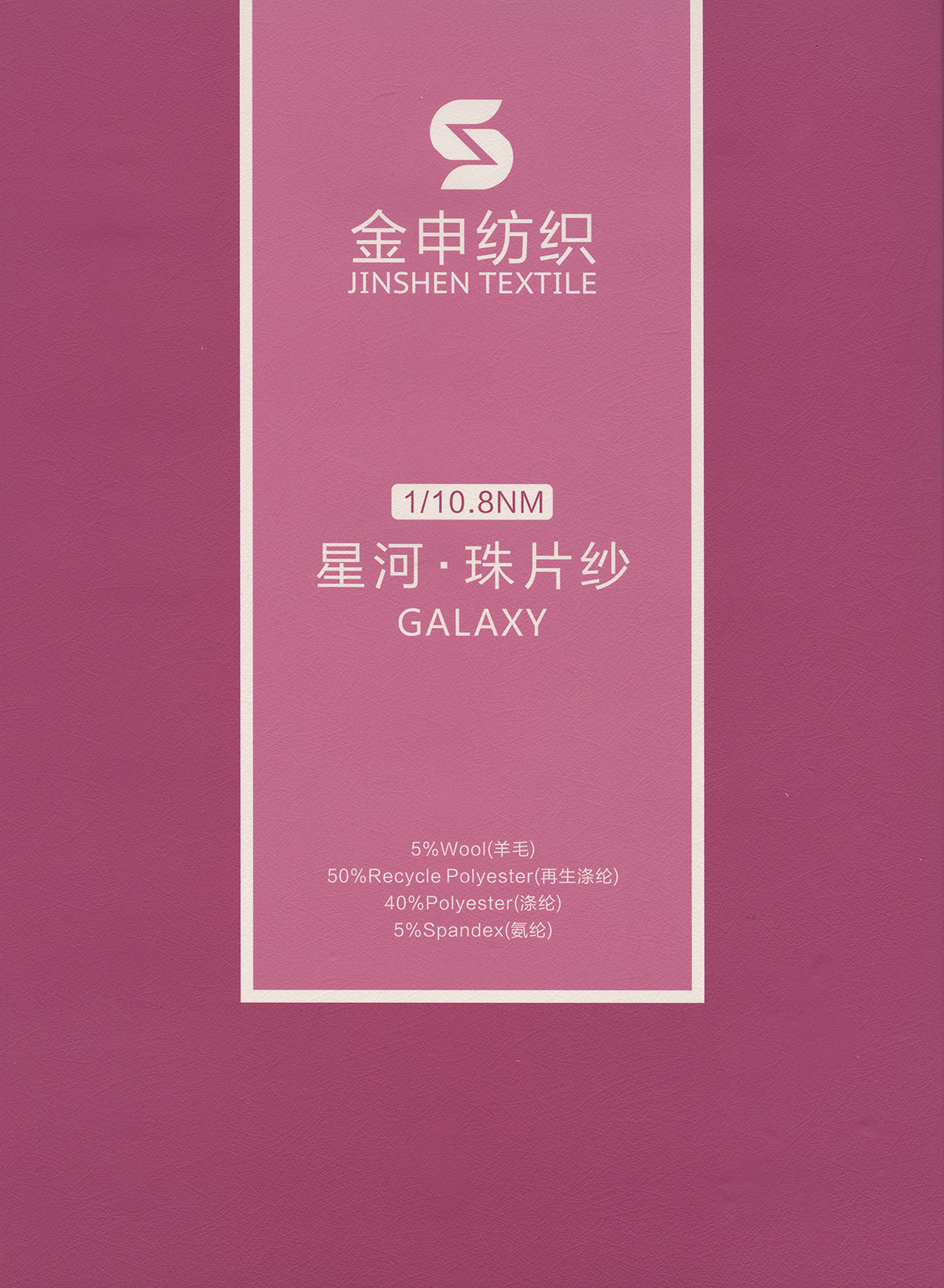 星河.珠片紗