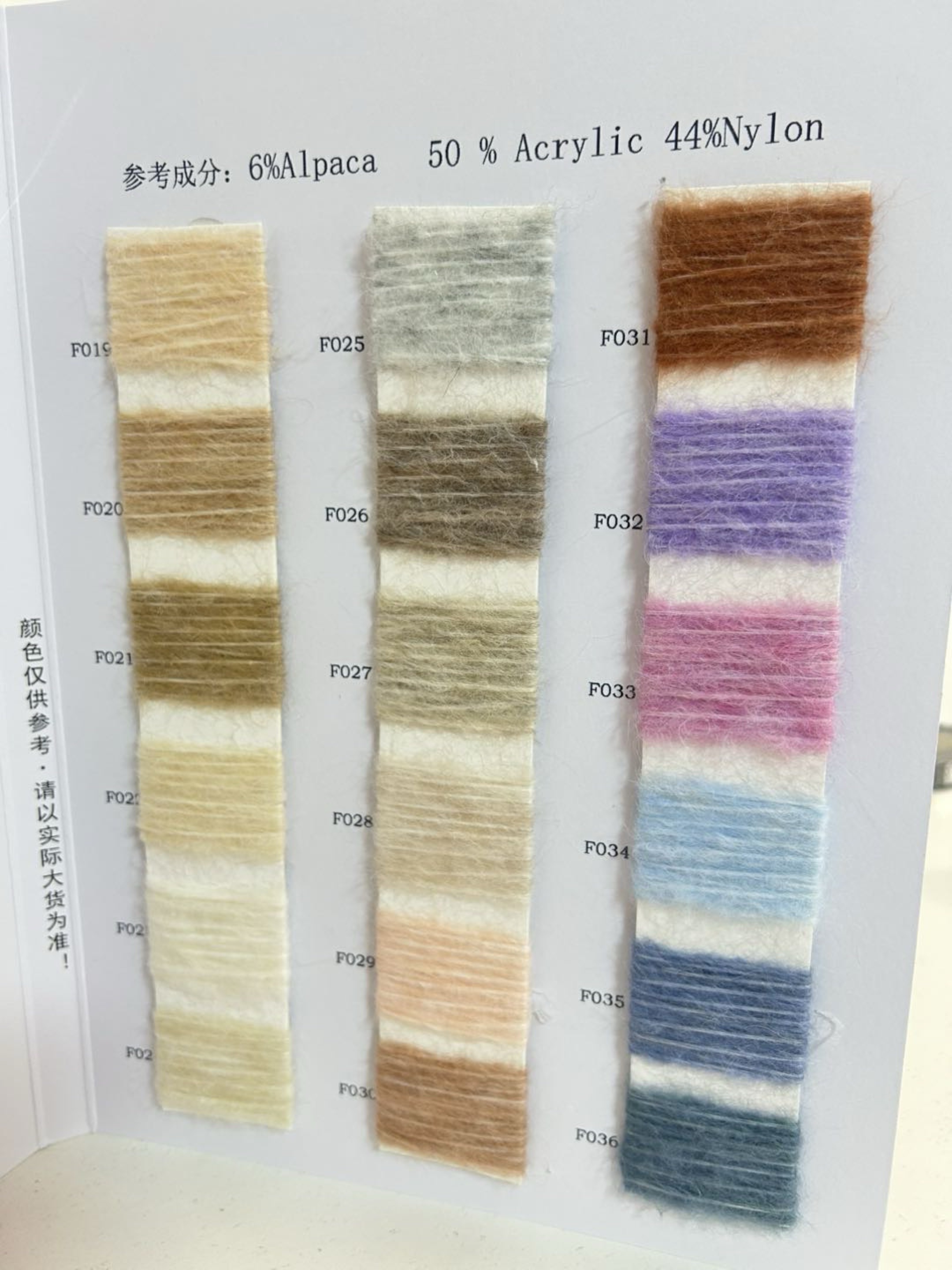 羊驼喷毛纱