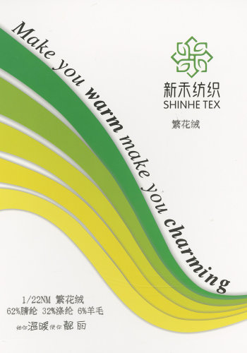 繁花绒色卡