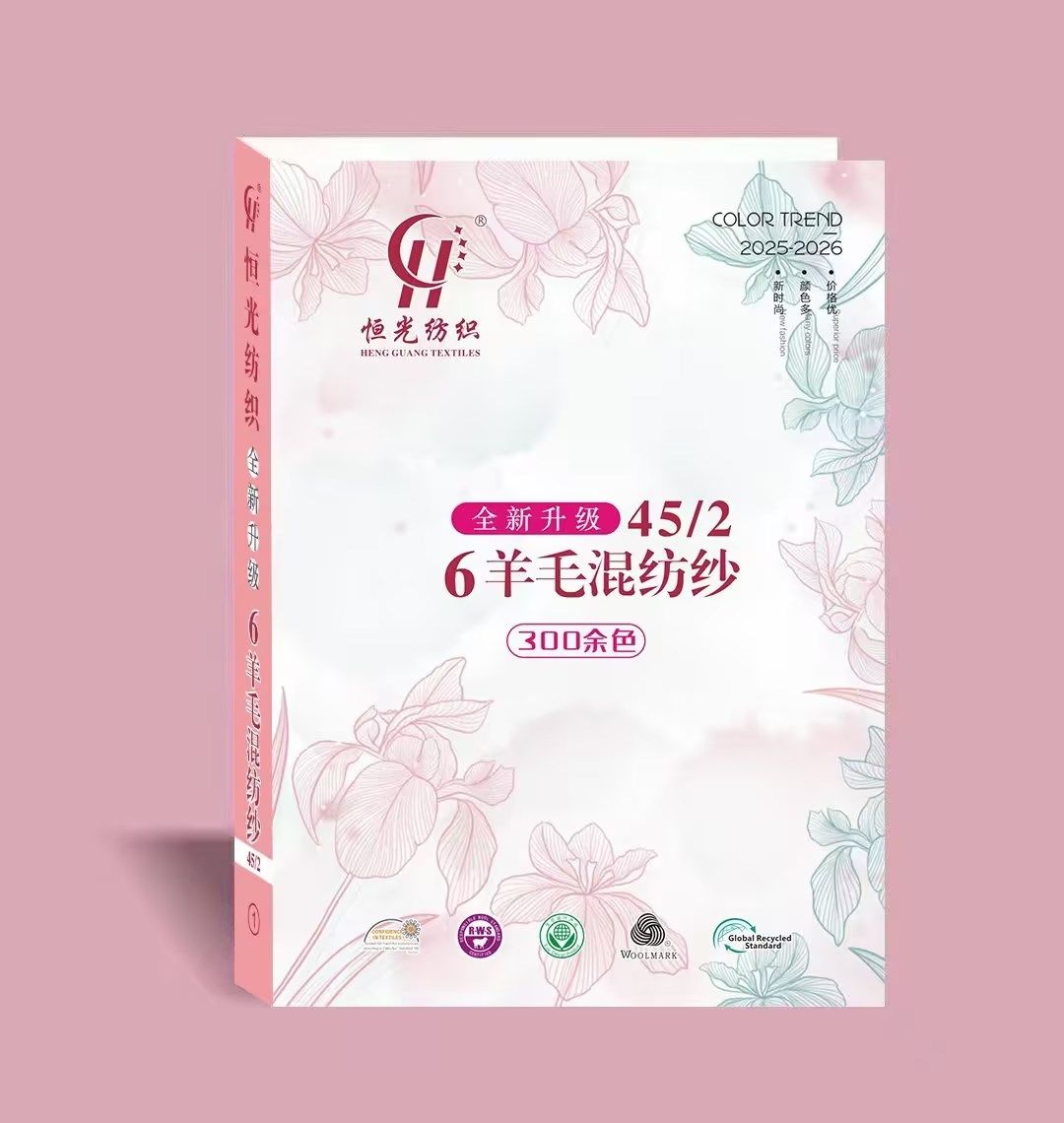 6%羊毛混纺纱