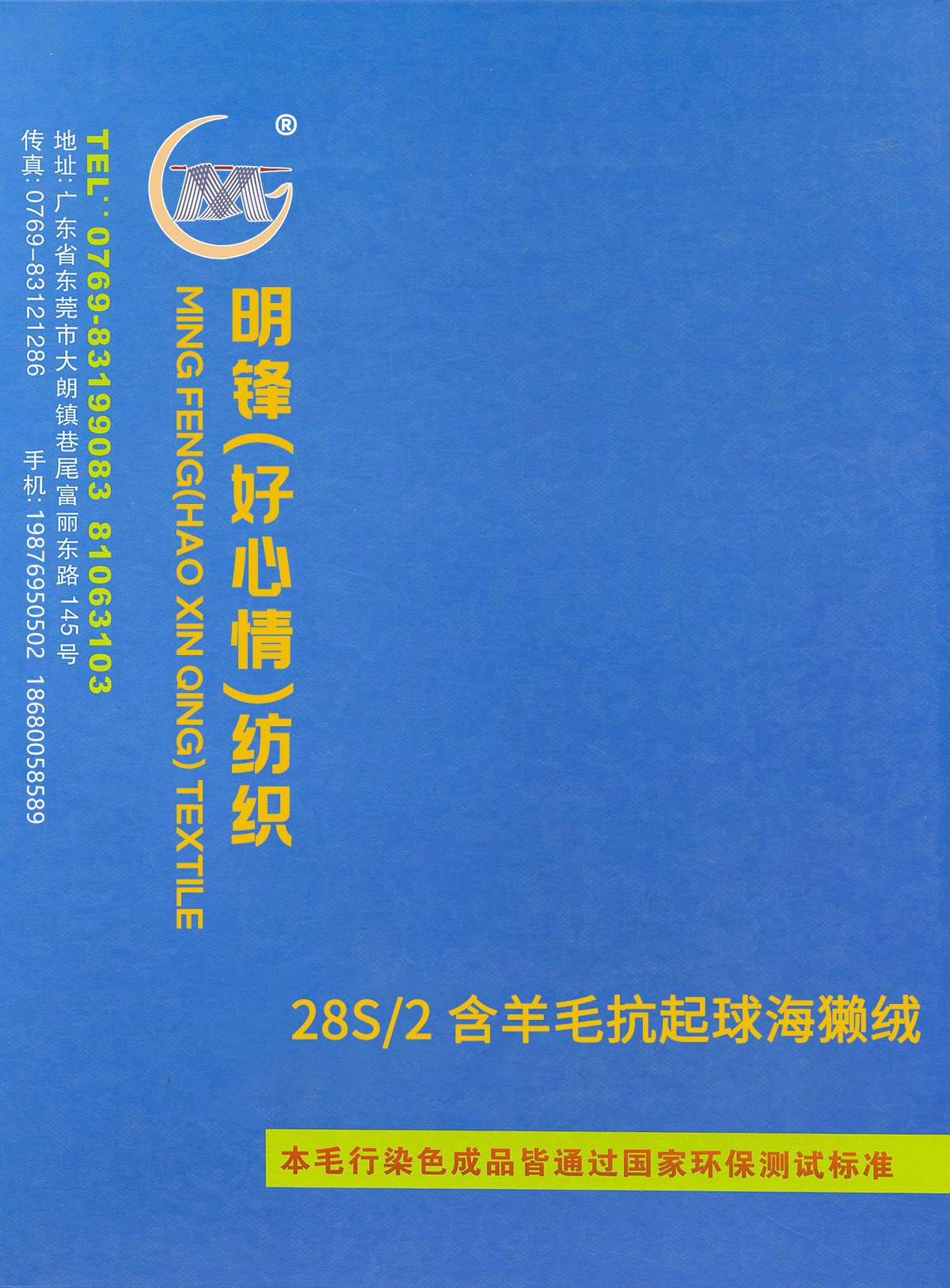 含羊毛抗起球海獺絨