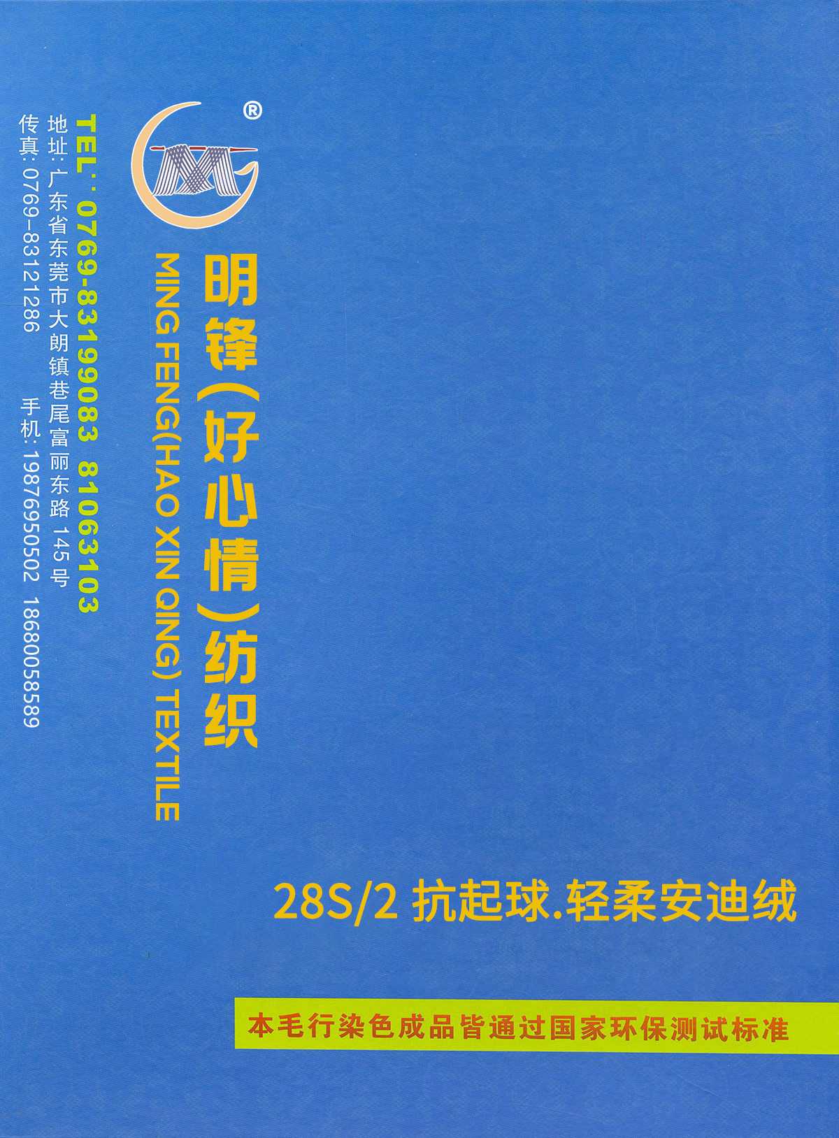 抗起球.輕柔安迪絨