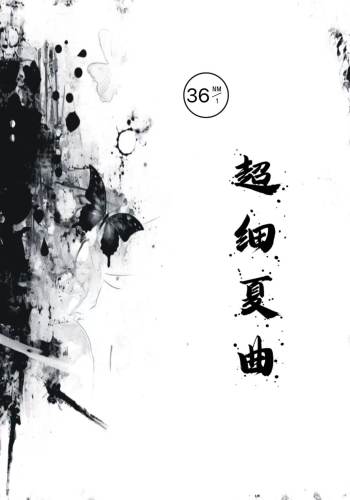 超細夏曲色卡
