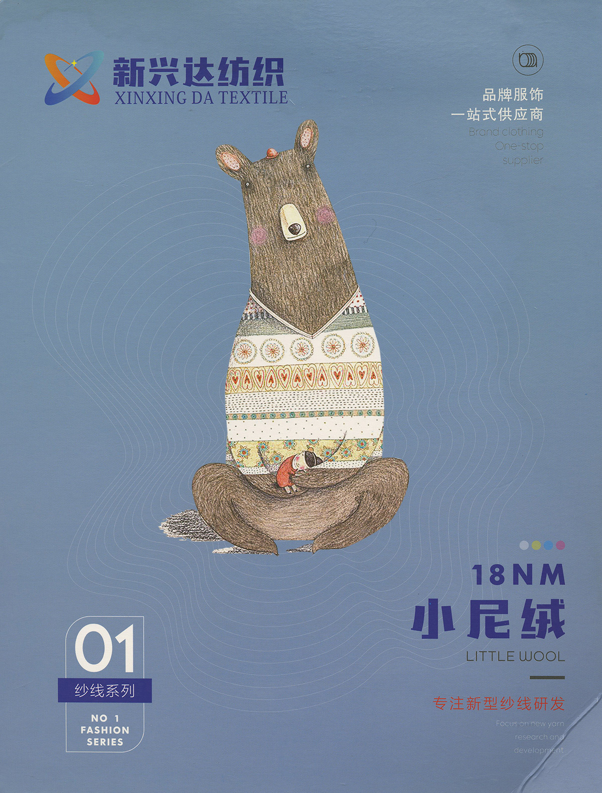 小尼絨
