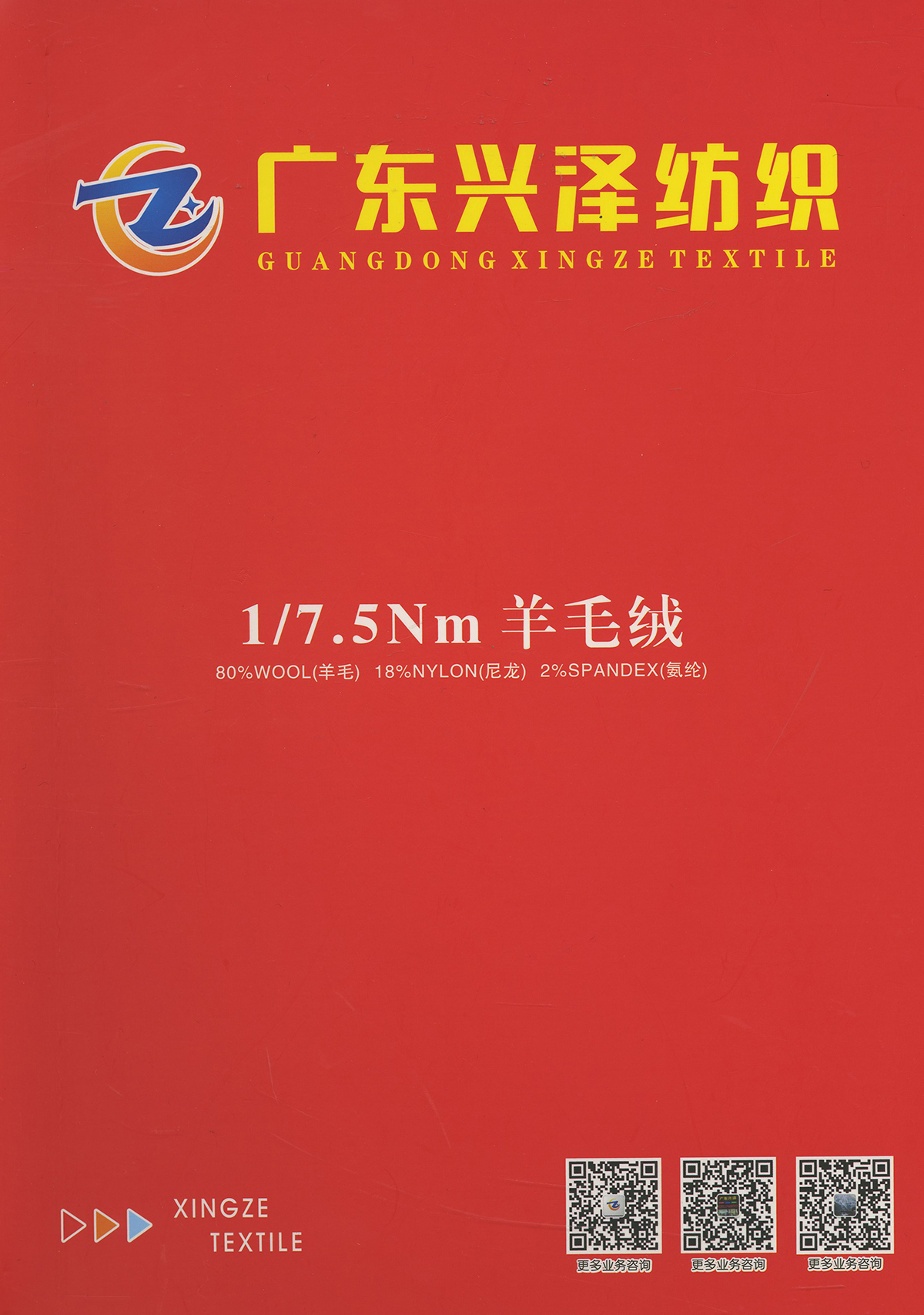 羊毛絨