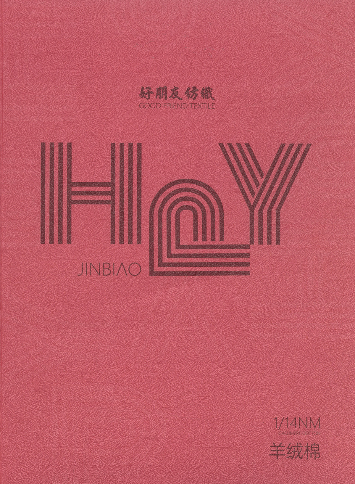 羊绒棉