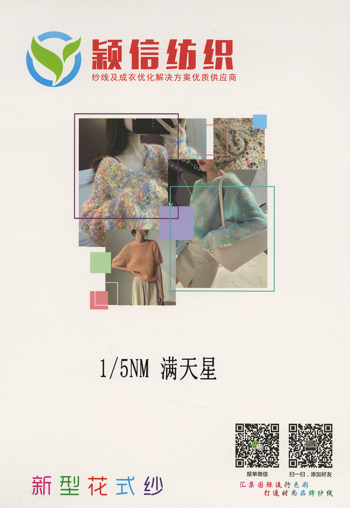 满天星  豆豆马海  粒粒纱