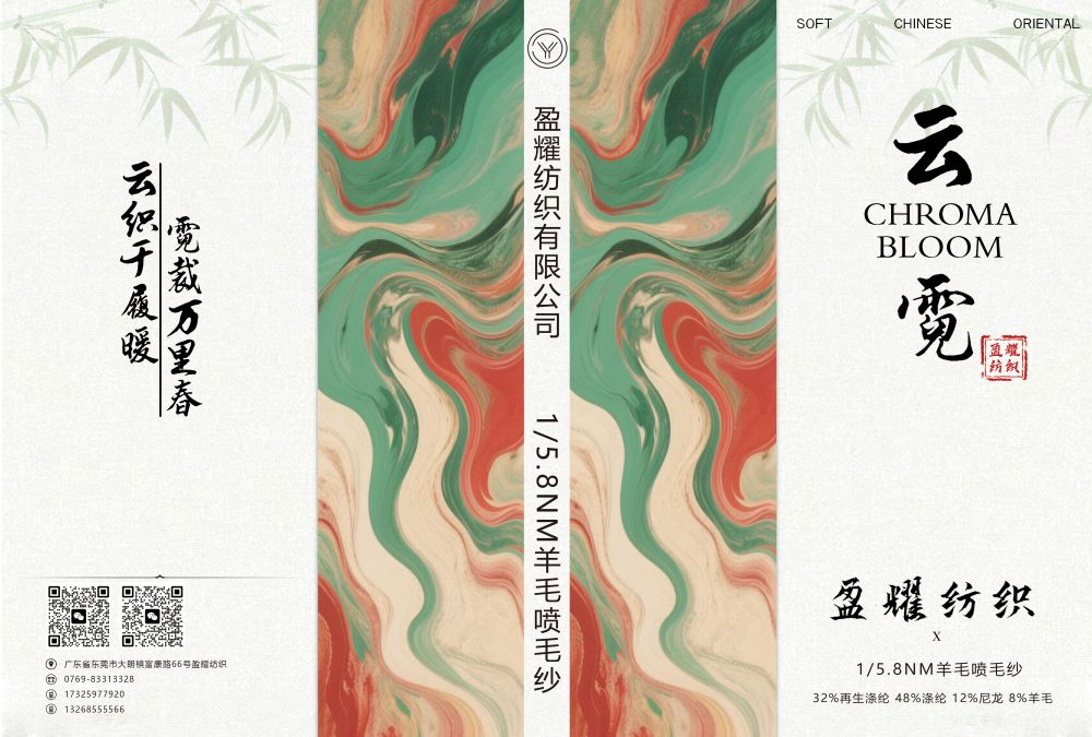 云霓   羊毛噴毛紗  羊駝風格