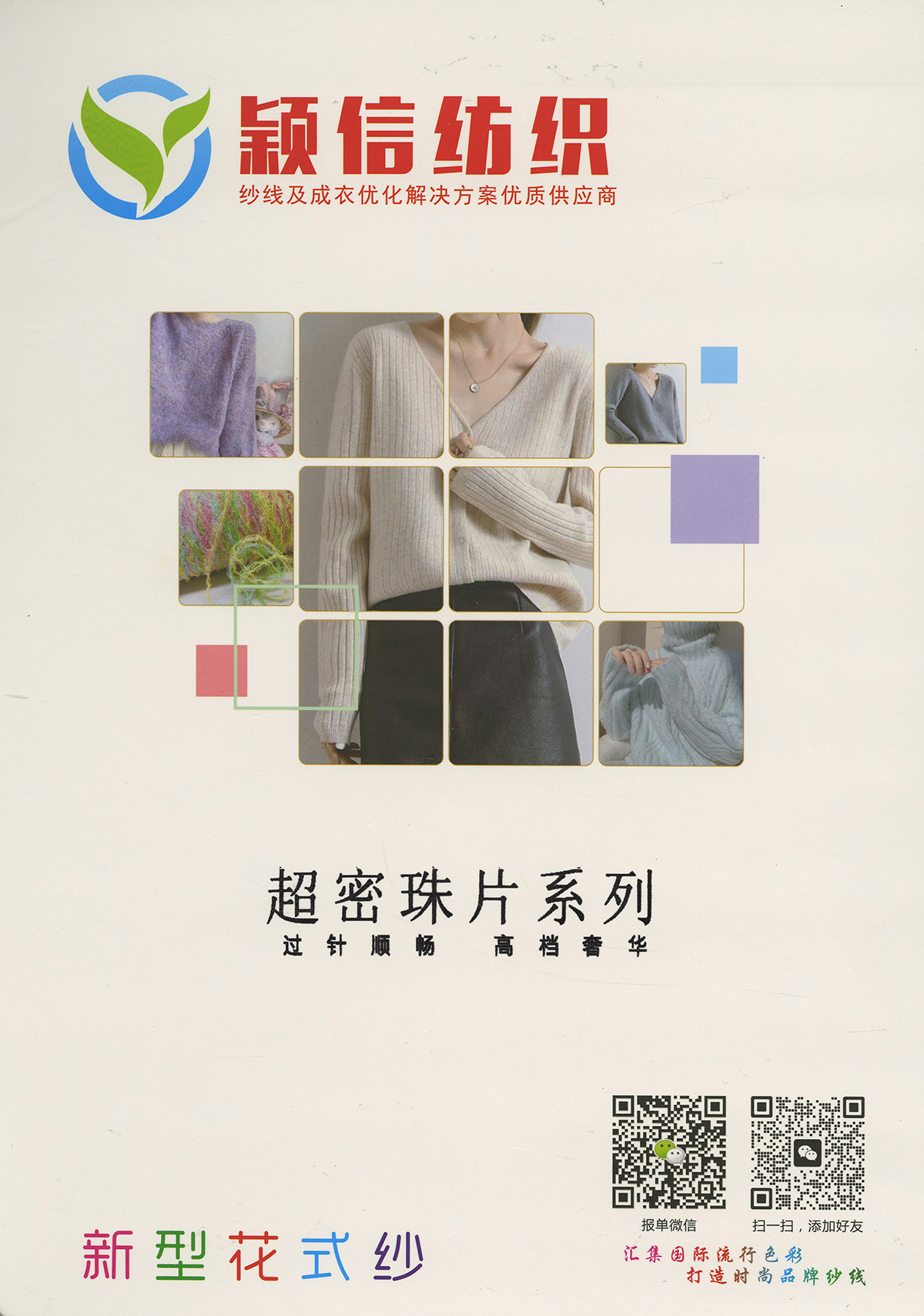 超密珠片纱   金银线超密珠片 密珠片蝴蝶纱