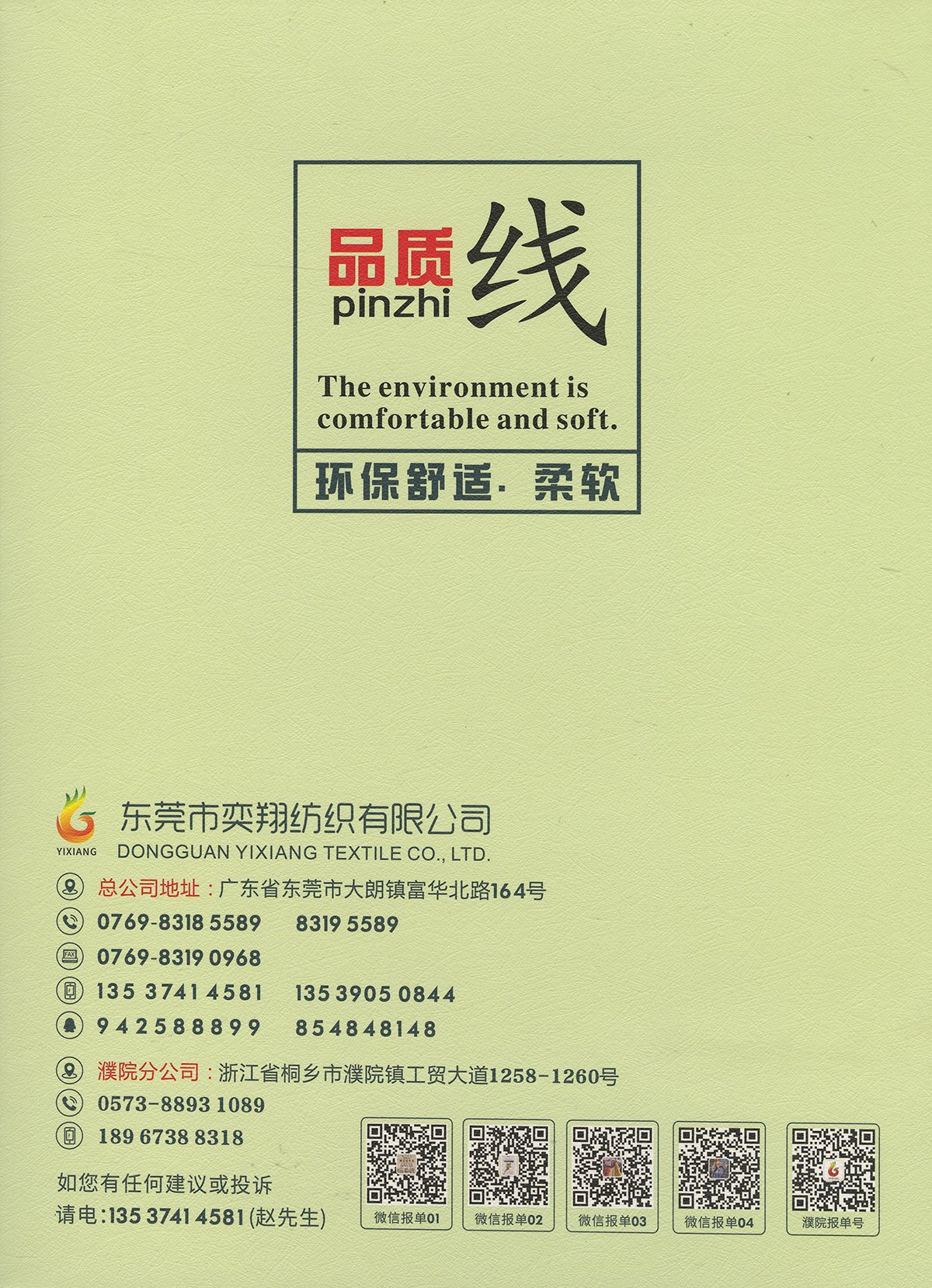 棉尼竹节圈