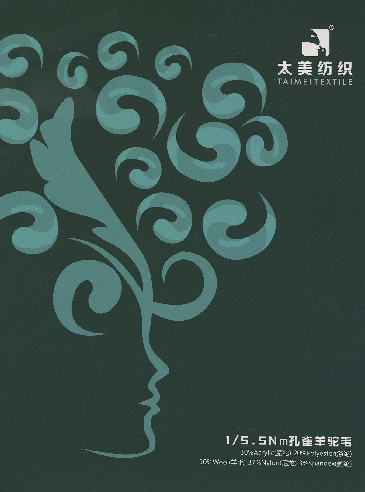 孔雀羊駝毛
