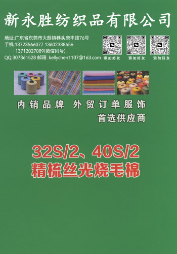 全精梳絲光燒毛棉色卡