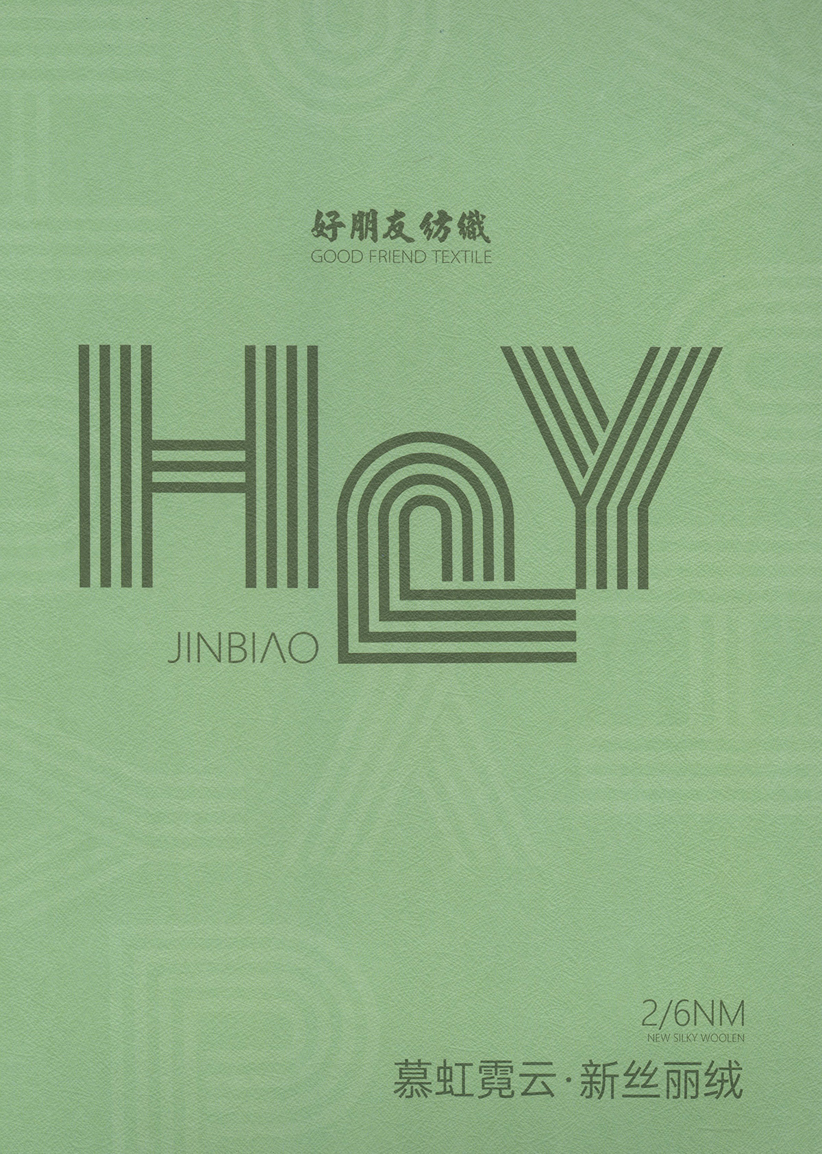 幕虹霓云·新丝丽绒