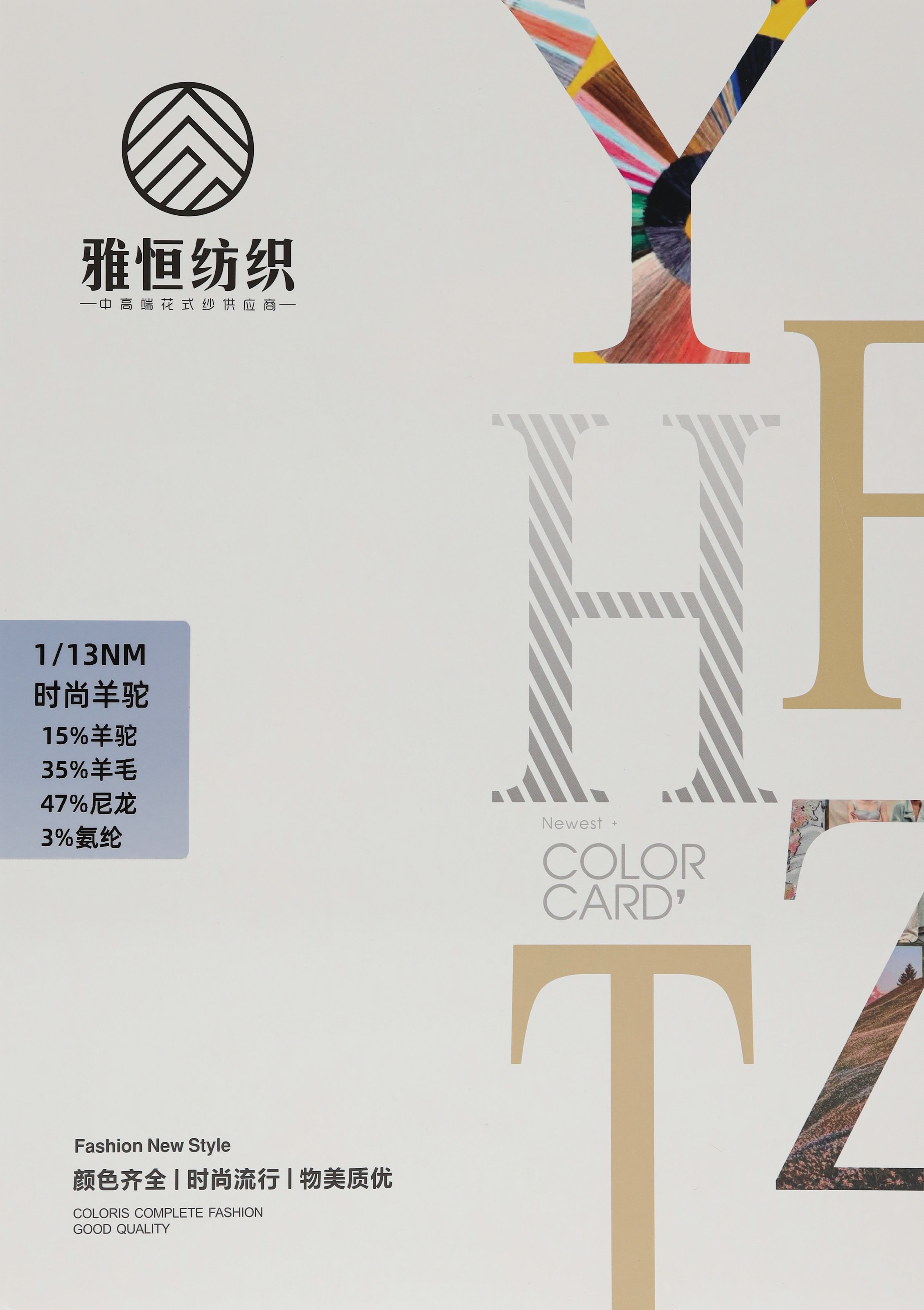 1/13NM 時尚羊駝