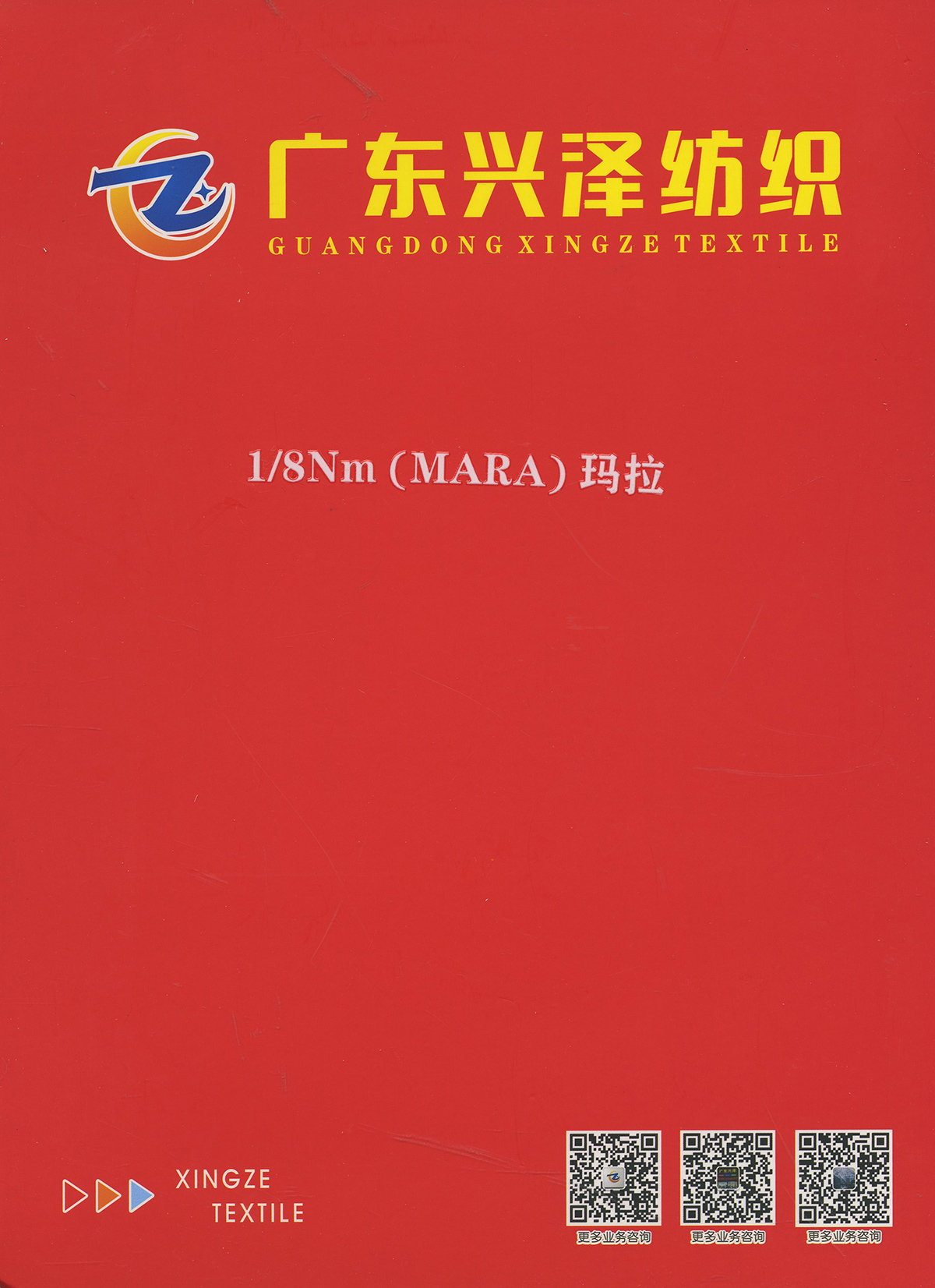 瑪拉