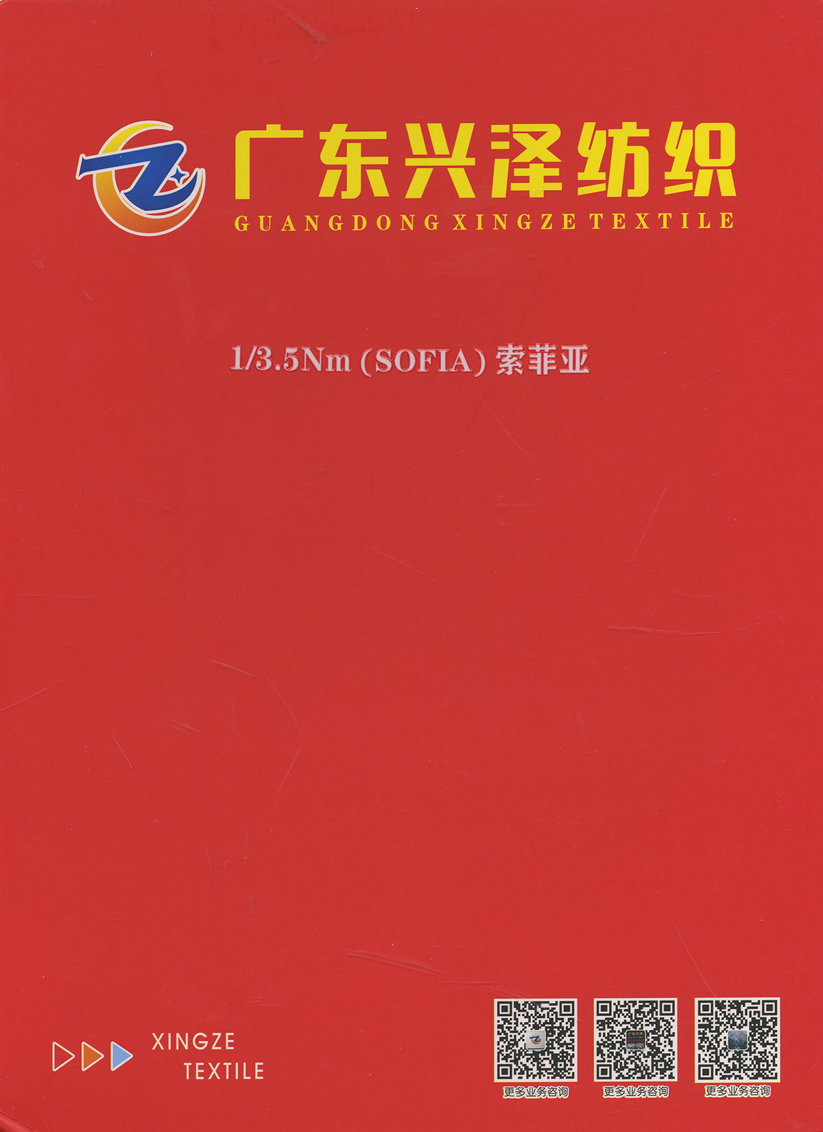 索菲亞