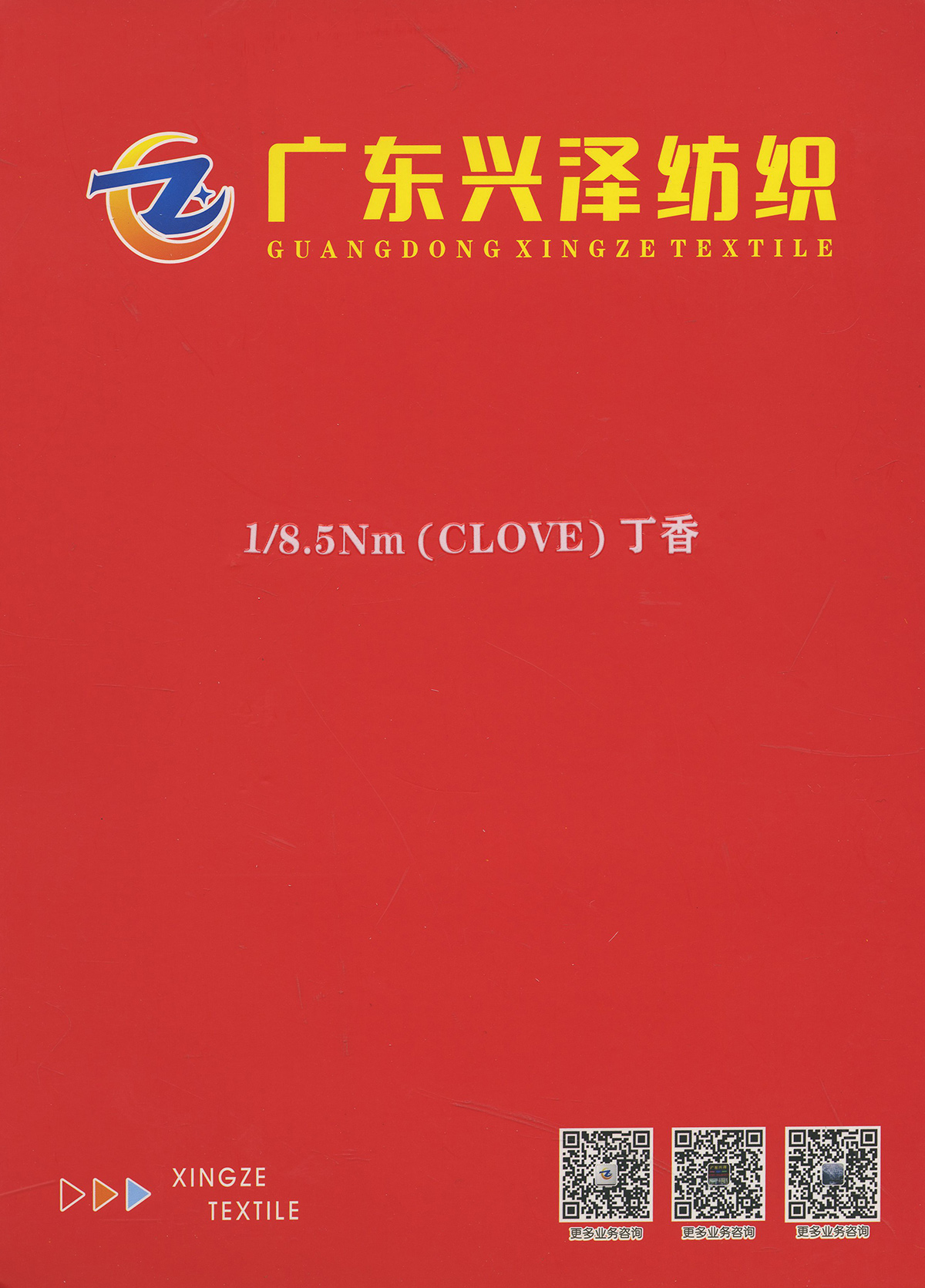 丁香