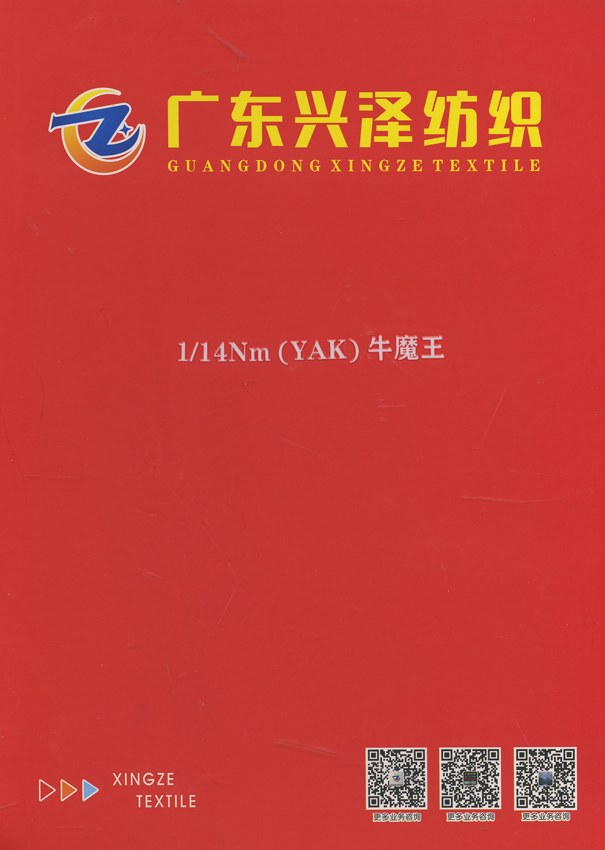 牛魔王