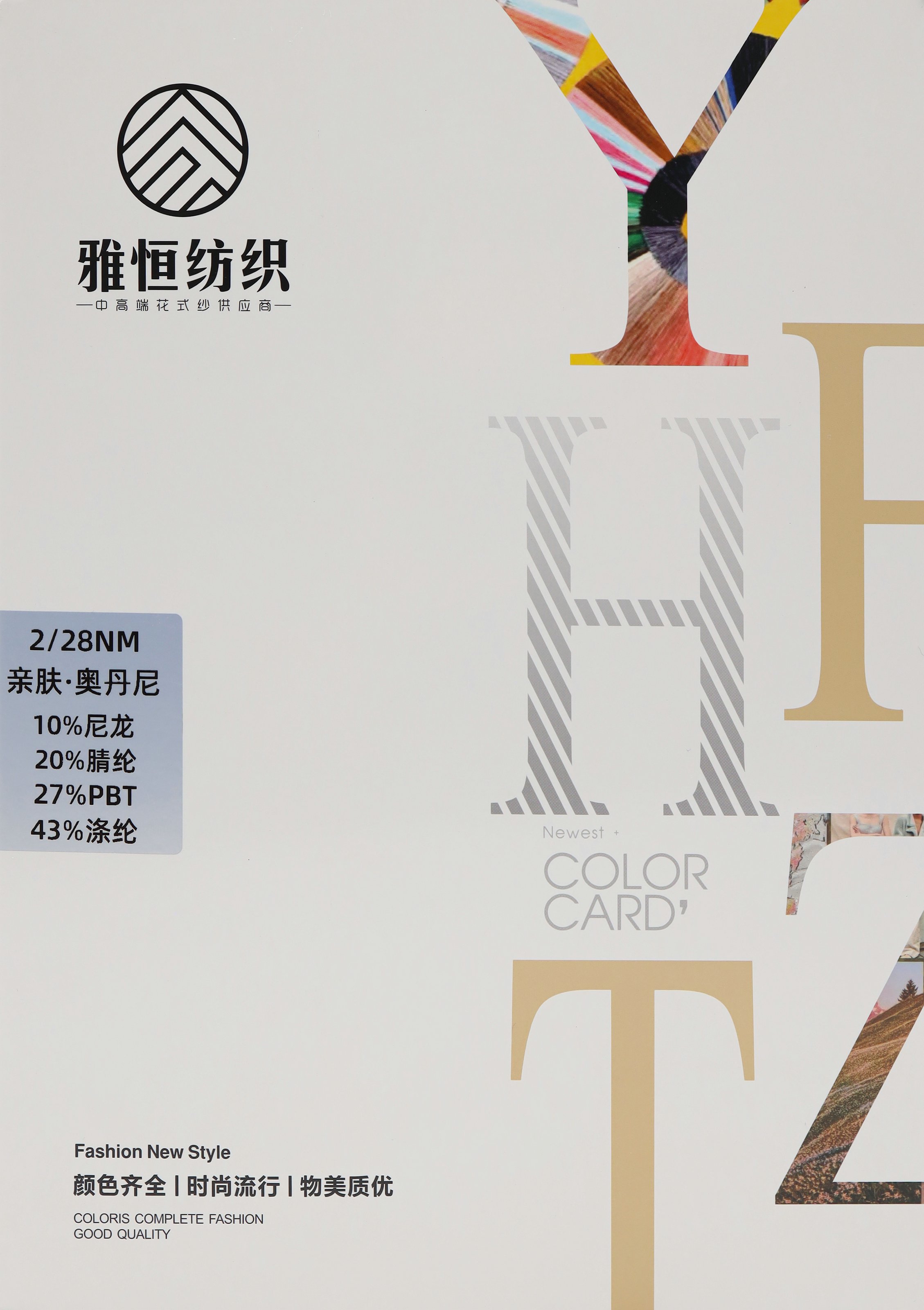 2/28NM 親膚·奧丹絲
