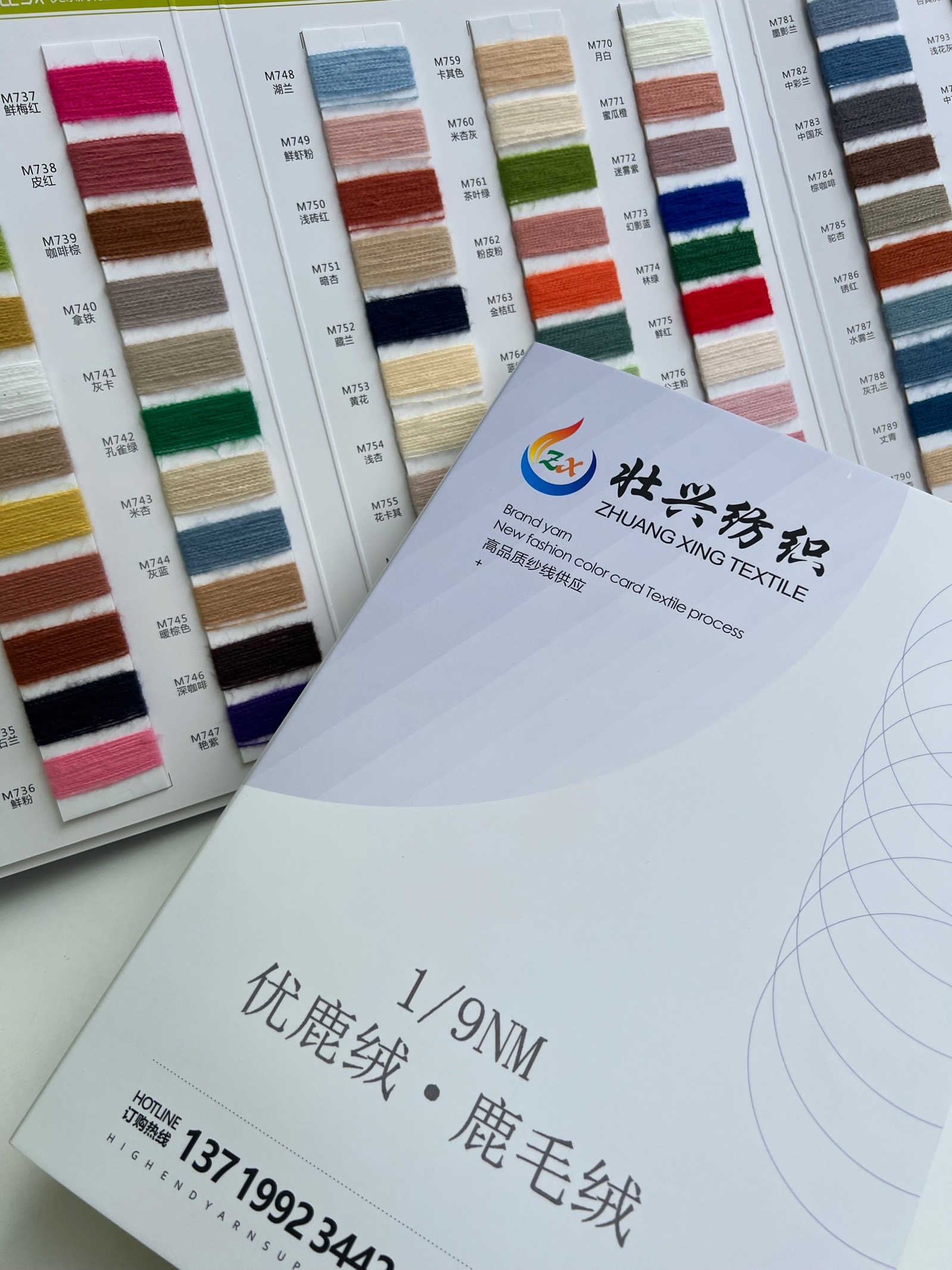 優鹿絨  鹿毛絨