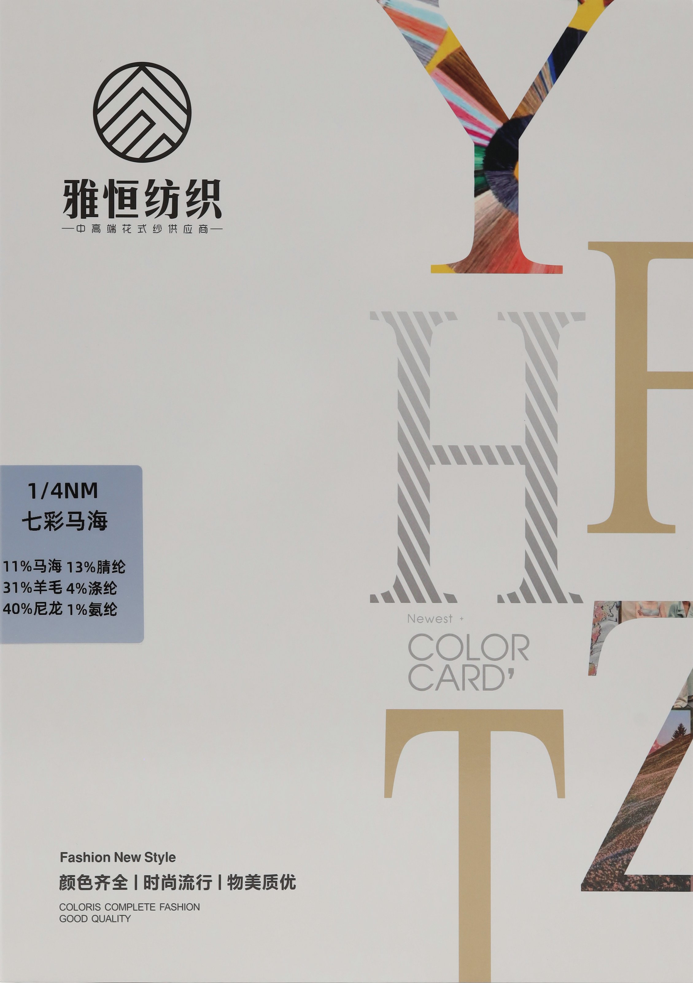 1/4NM 七彩馬海