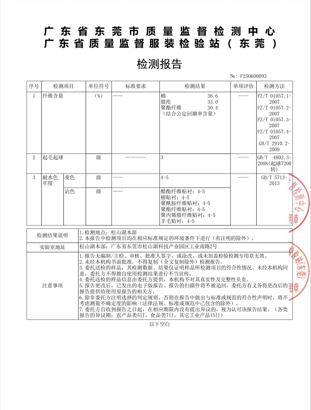 抗起球棉晴包芯紗  棉晴包芯紗  小咪絨