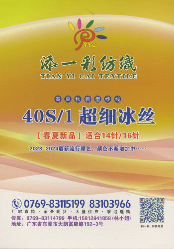 超细冰丝色卡