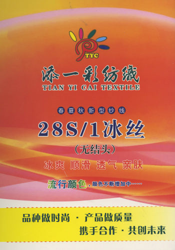冰丝色卡