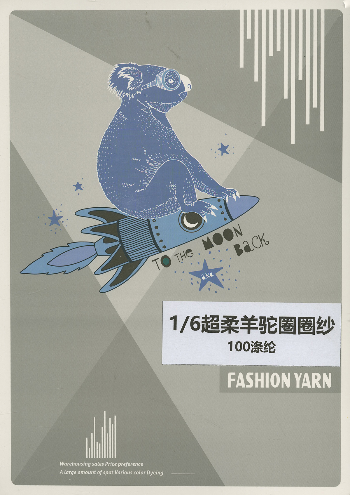 6支超柔羊駝圈圈紗