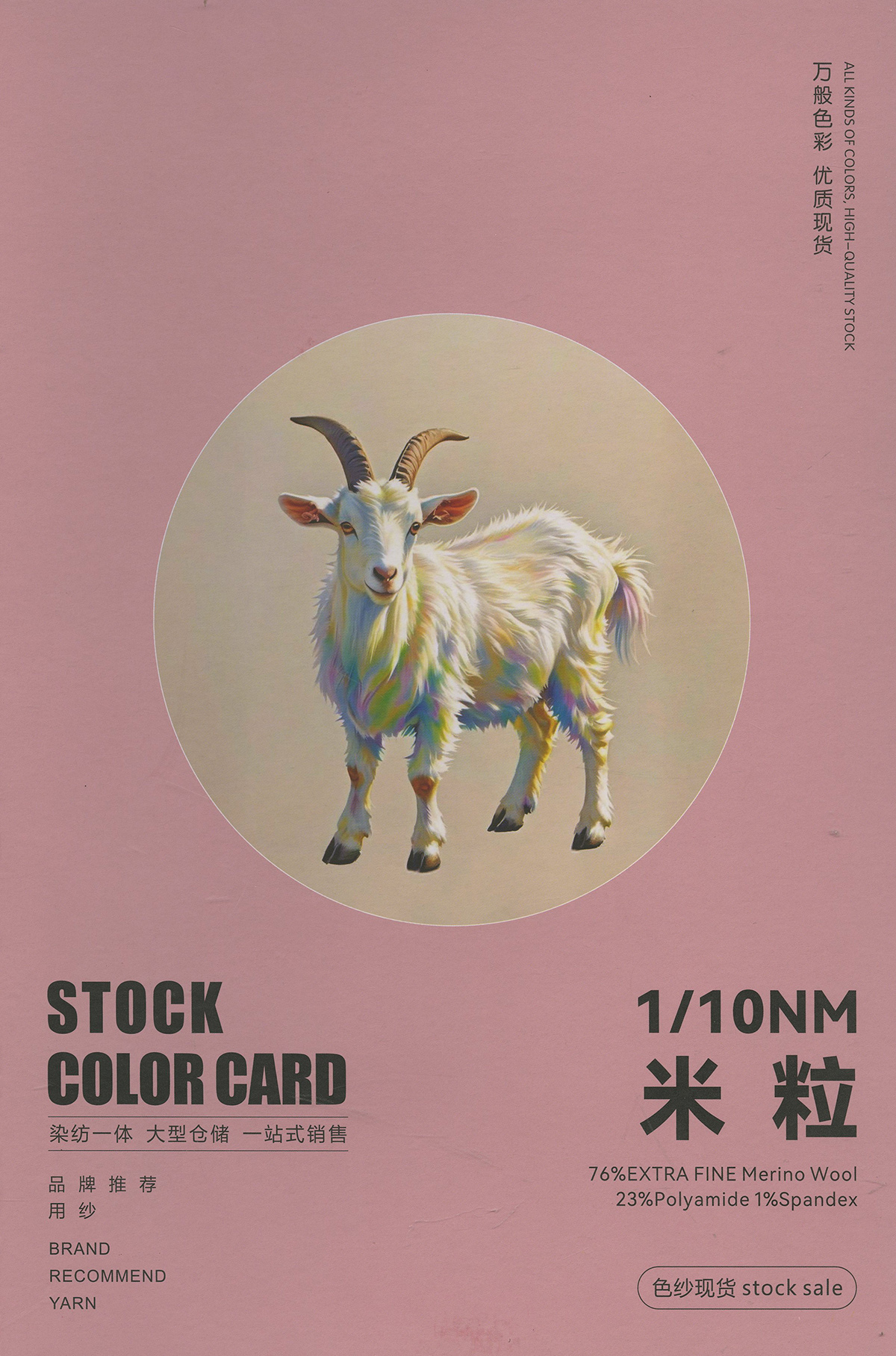 11/10支米粒