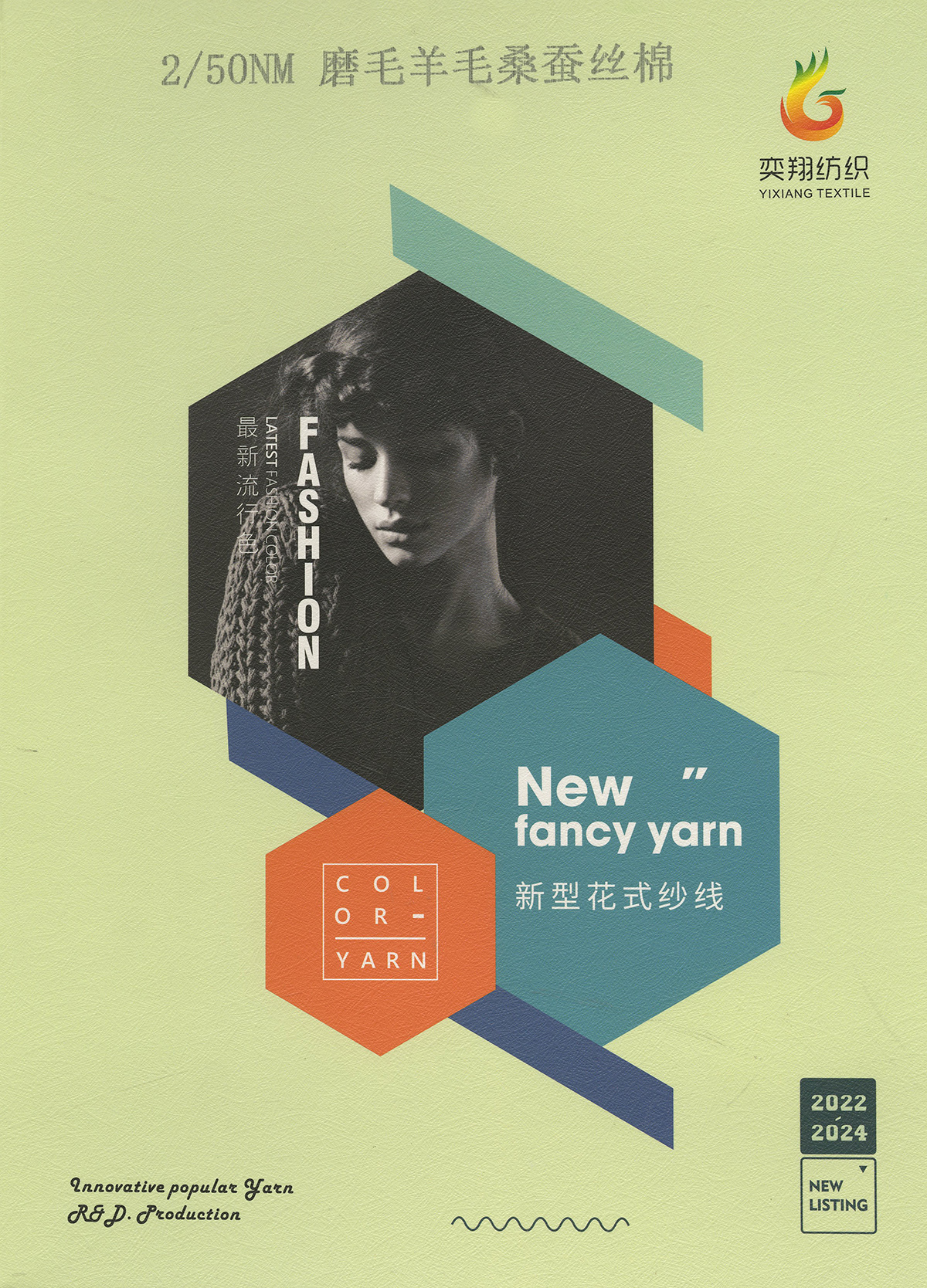 磨毛羊毛桑蚕丝棉