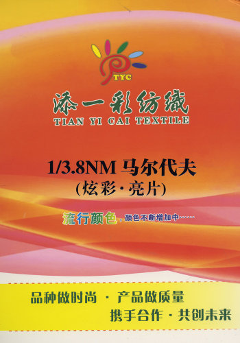 马尔代夫(亮片)色卡