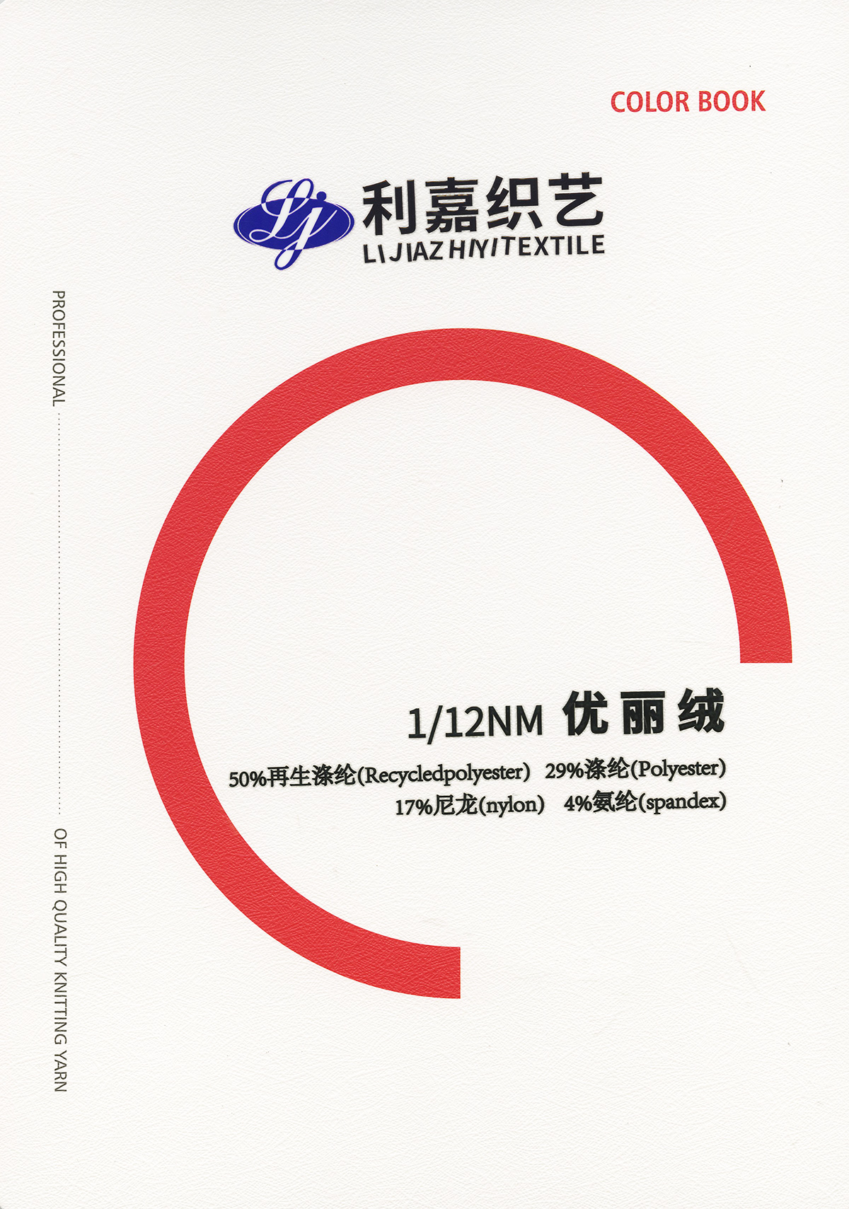優麗絨