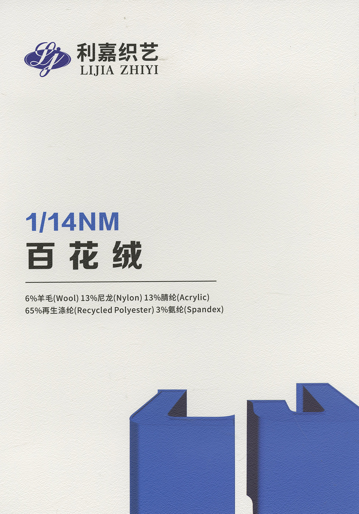 百花絨