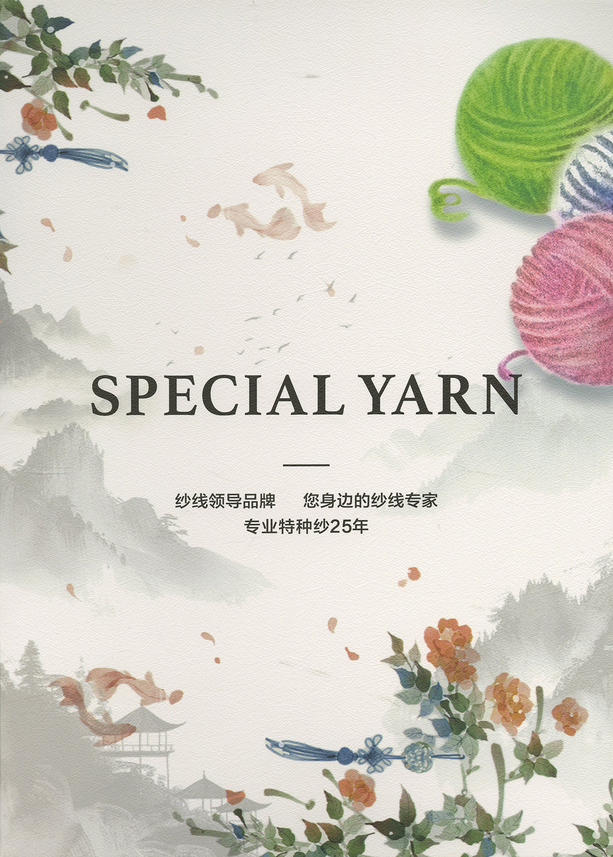 超柔毛腈馬海毛