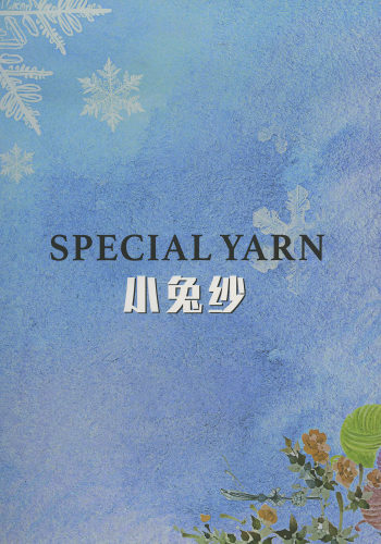 小兔紗色卡