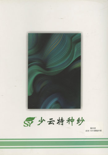 蠶絲絨色卡