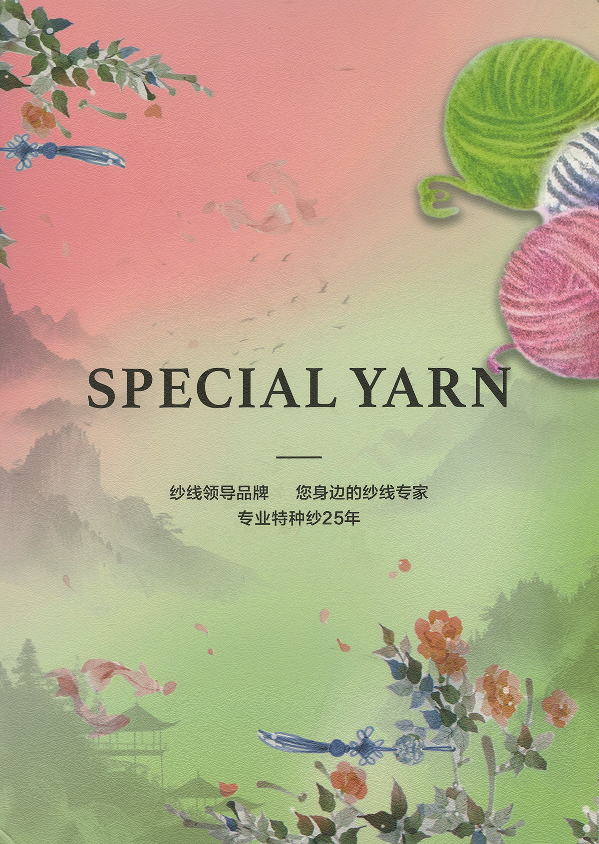 特種小兔