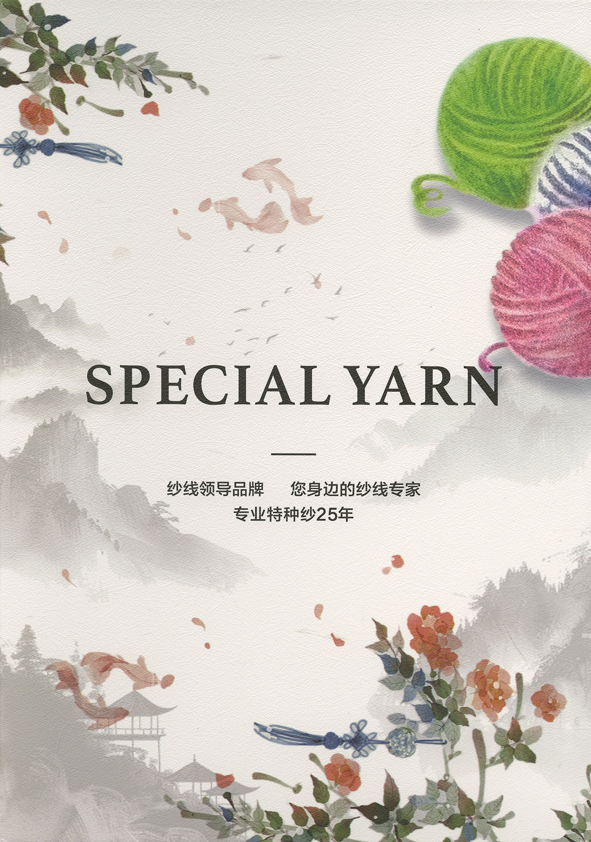 幻彩點子噴毛紗