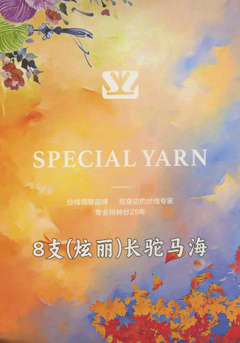 （炫麗）長(zhǎng)駝馬海色卡