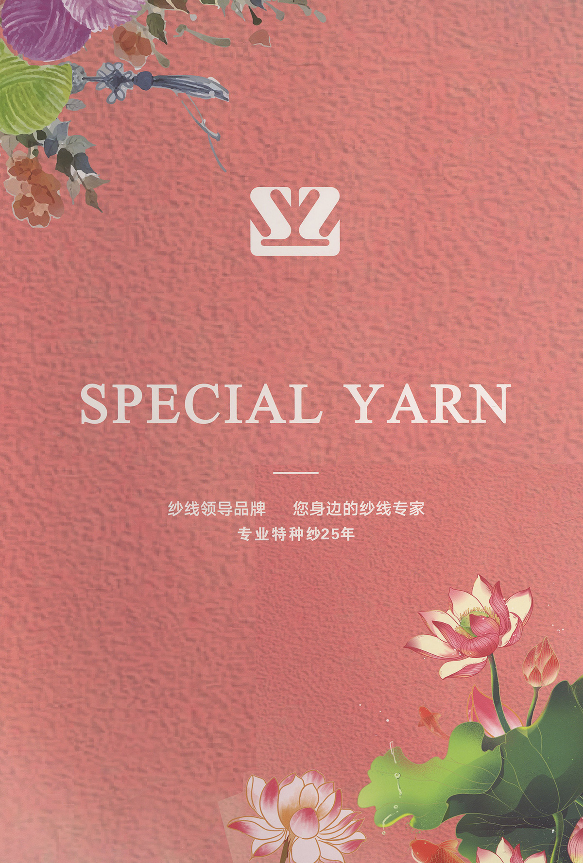 幻彩點子噴毛紗
