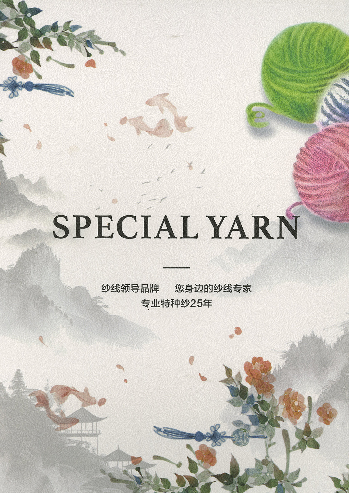 糯云絨