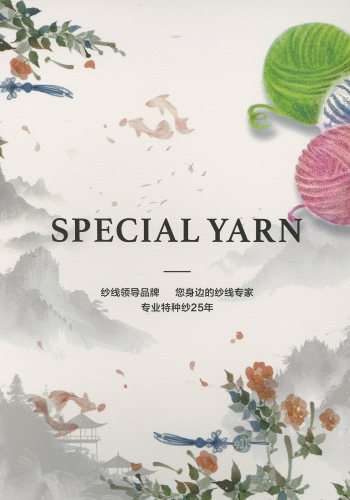 糯云絨色卡