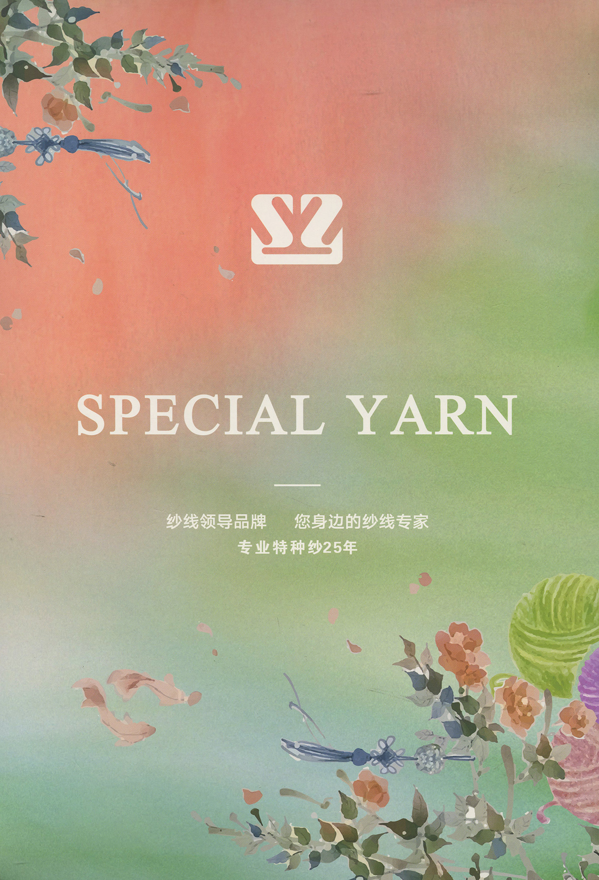 羊毛魔力圈圈紗