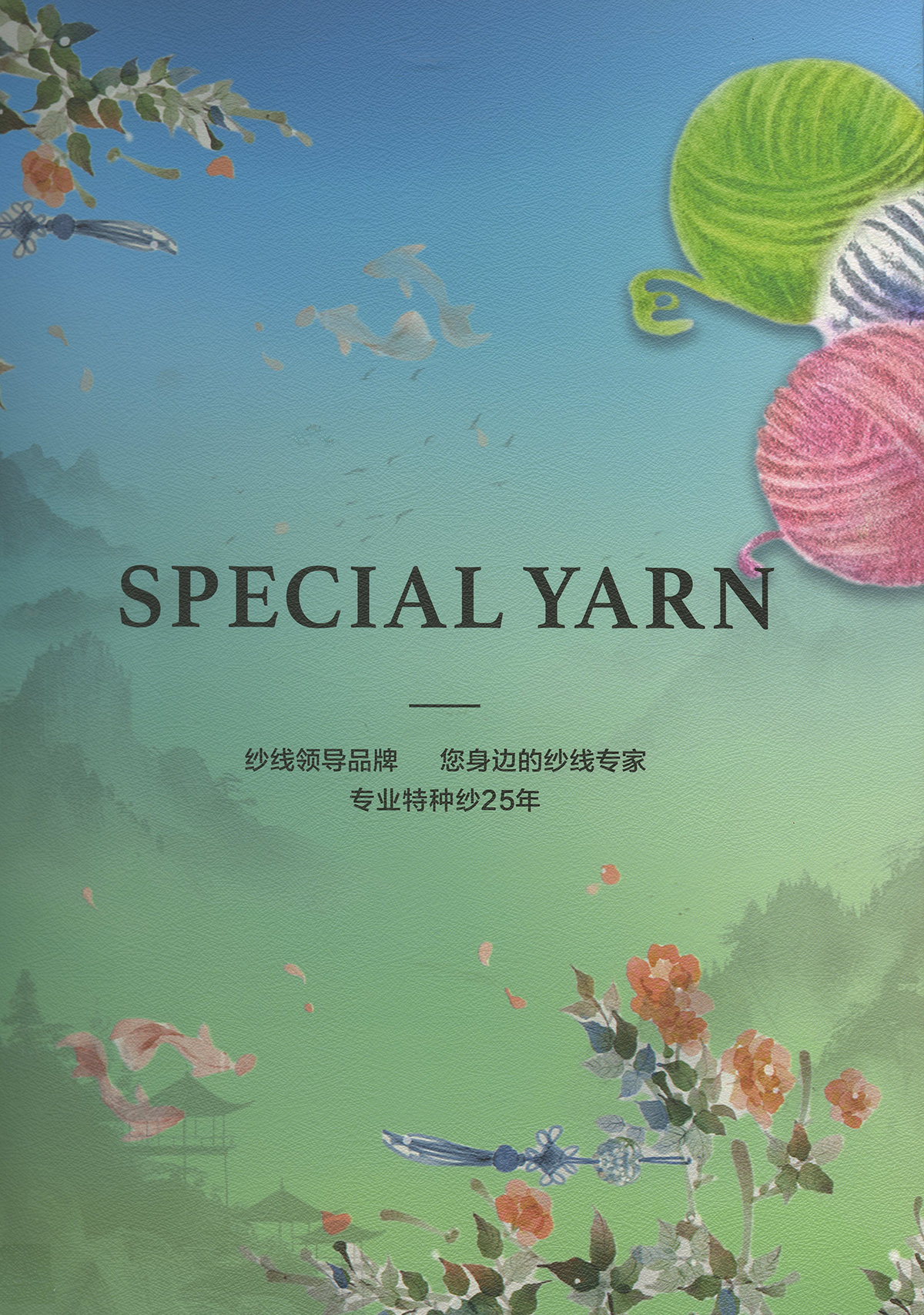 漸變起絨紗