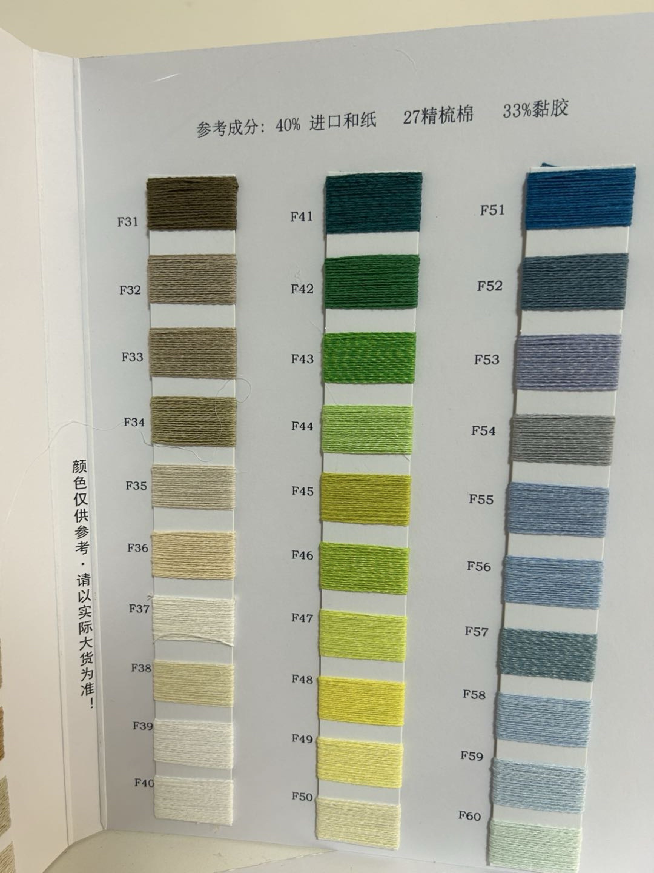 进口和纸纱